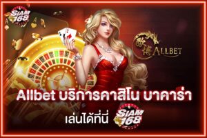 Allbet