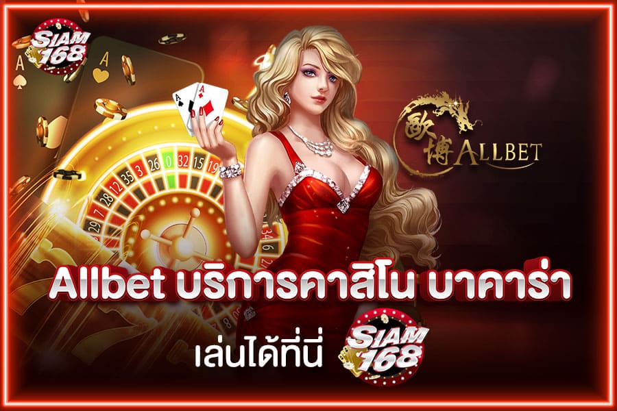 Allbet