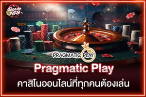 Pragmatic Play