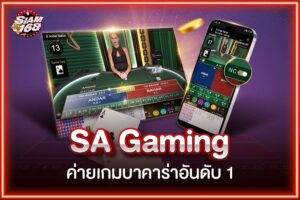 SA Casino