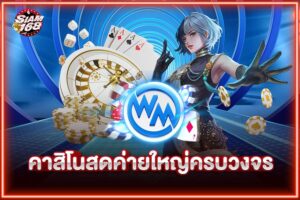 WM Casino