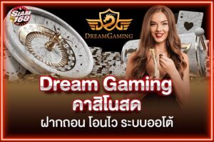 Dream Gaming