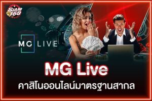 mg live