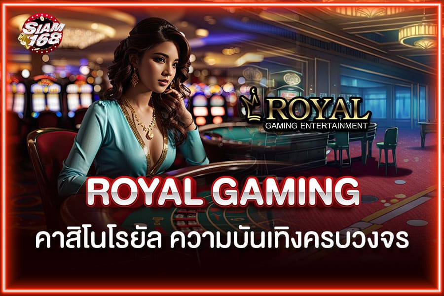 Royal Gaming