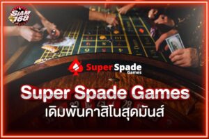 Super Spade Games