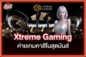 Xtreme Gaming