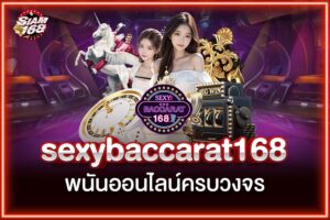 Sexybaccarat168