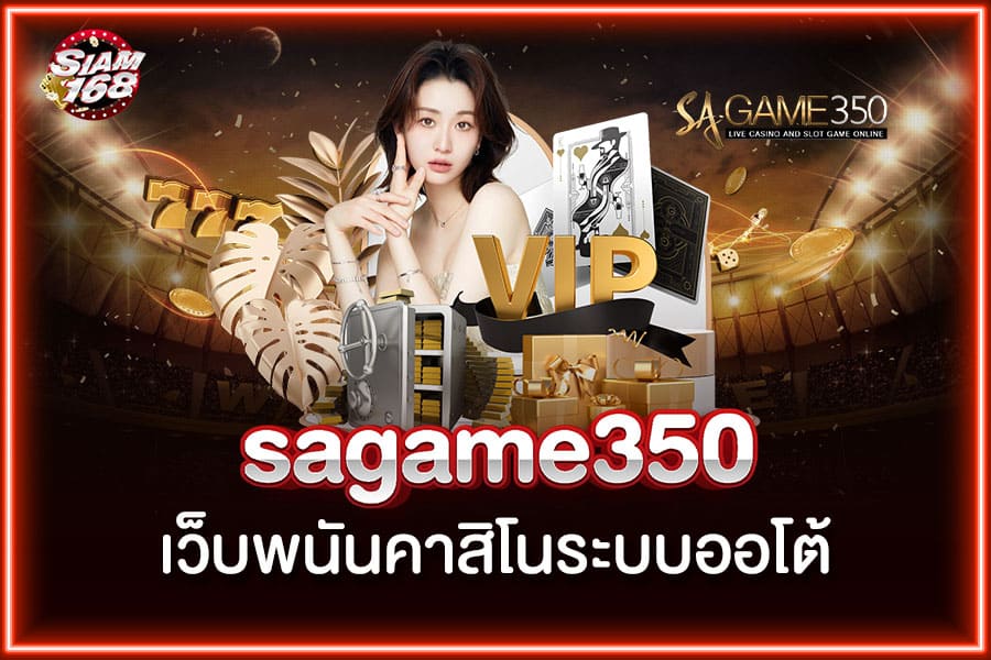 sagame350