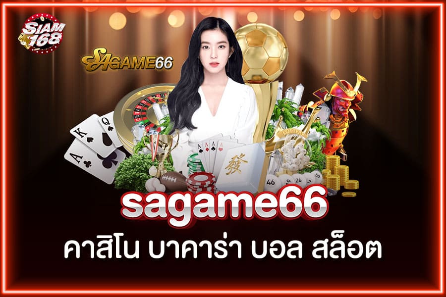 sagame66