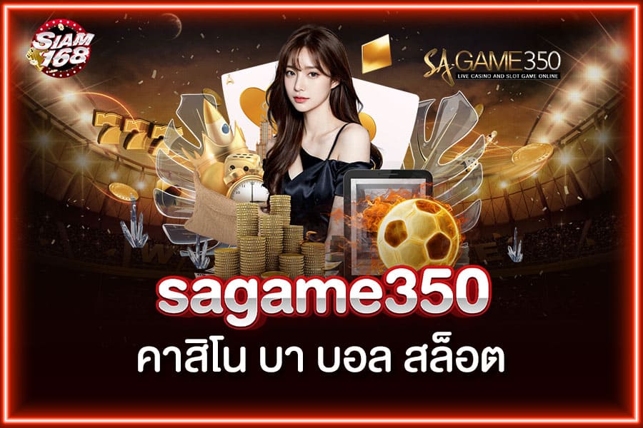 ssgame350