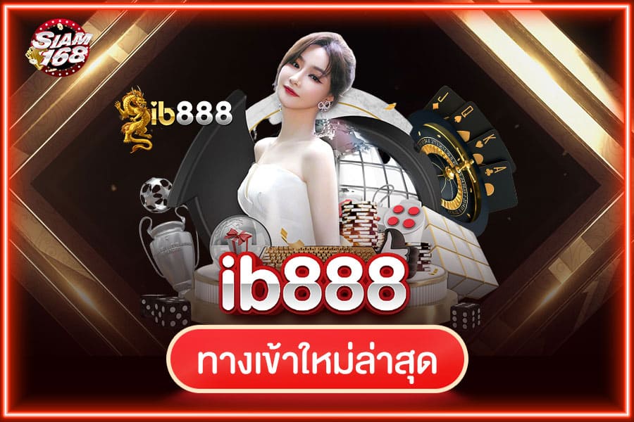 ทางเข้า ib888