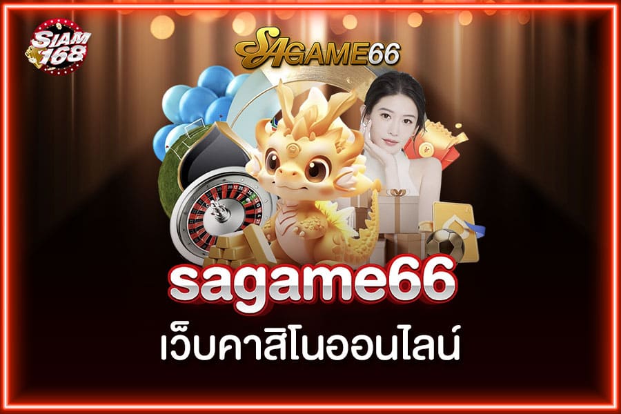 บาคาร่า sagame66